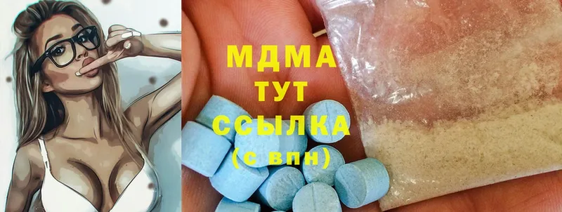 МДМА Molly  hydra онион  Вязьма 