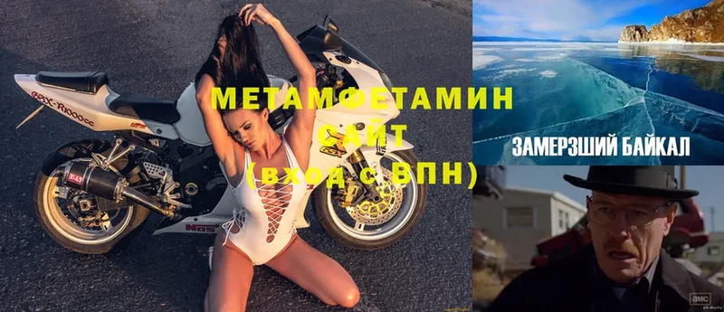 Метамфетамин винт  Вязьма 